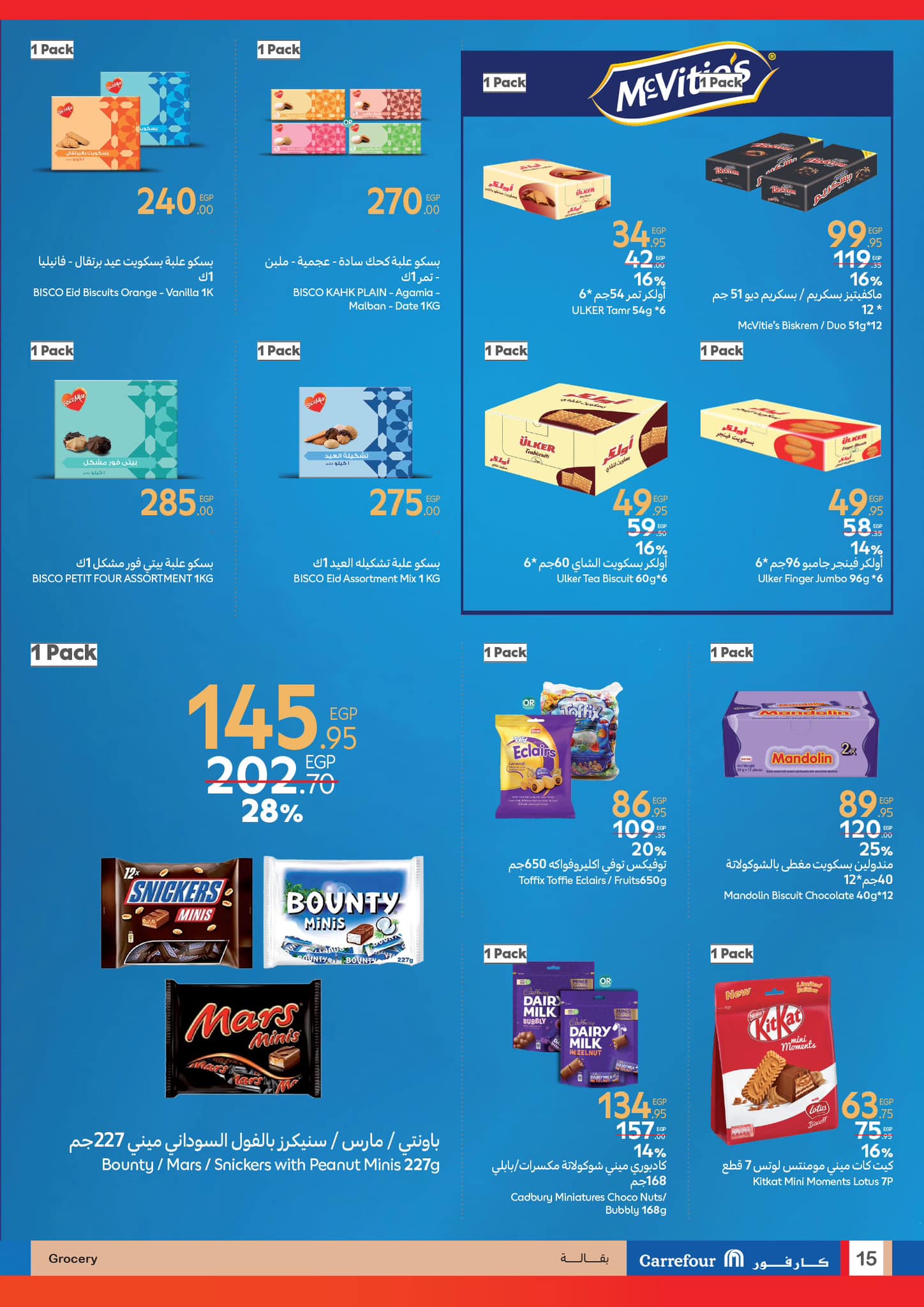 carrefour offers from 11mar to 23mar 2025 عروض كارفور من 11 مارس حتى 23 مارس 2025 صفحة رقم 52
